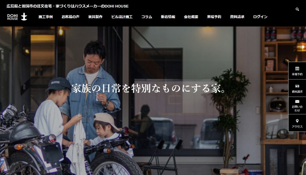 ドヒハウス株式会社