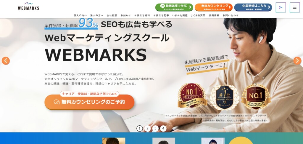 株式会社WEBMARKS
