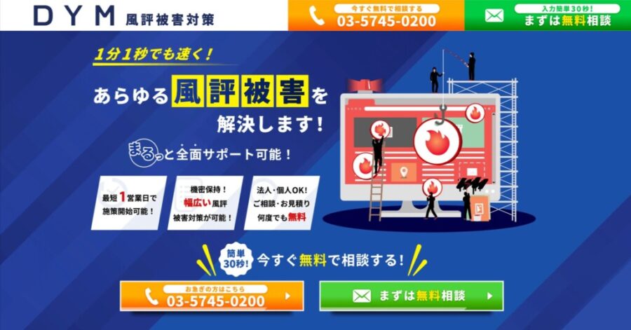 株式会社DYM