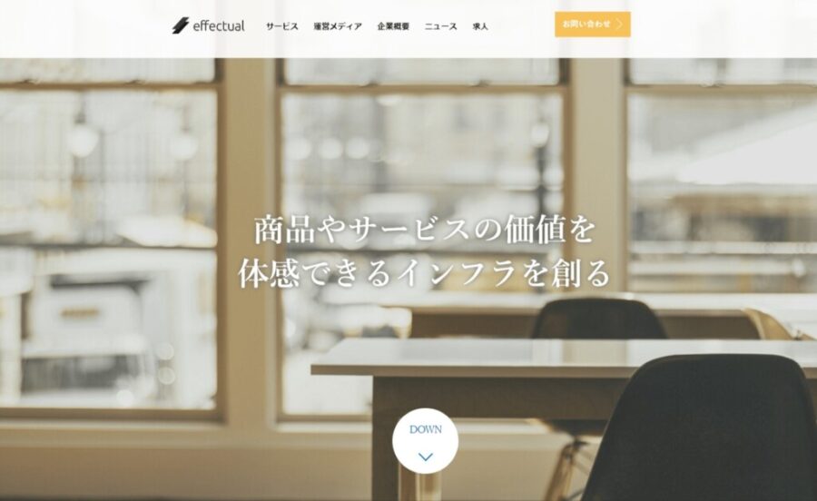 株式会社エフェクチュアル