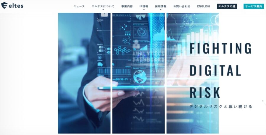 株式会社エルテス