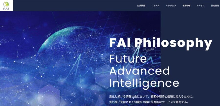 株式会社エフエーアイ