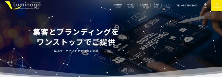 株式会社ルミネージ