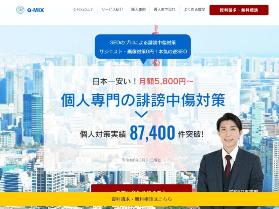 株式会社Q