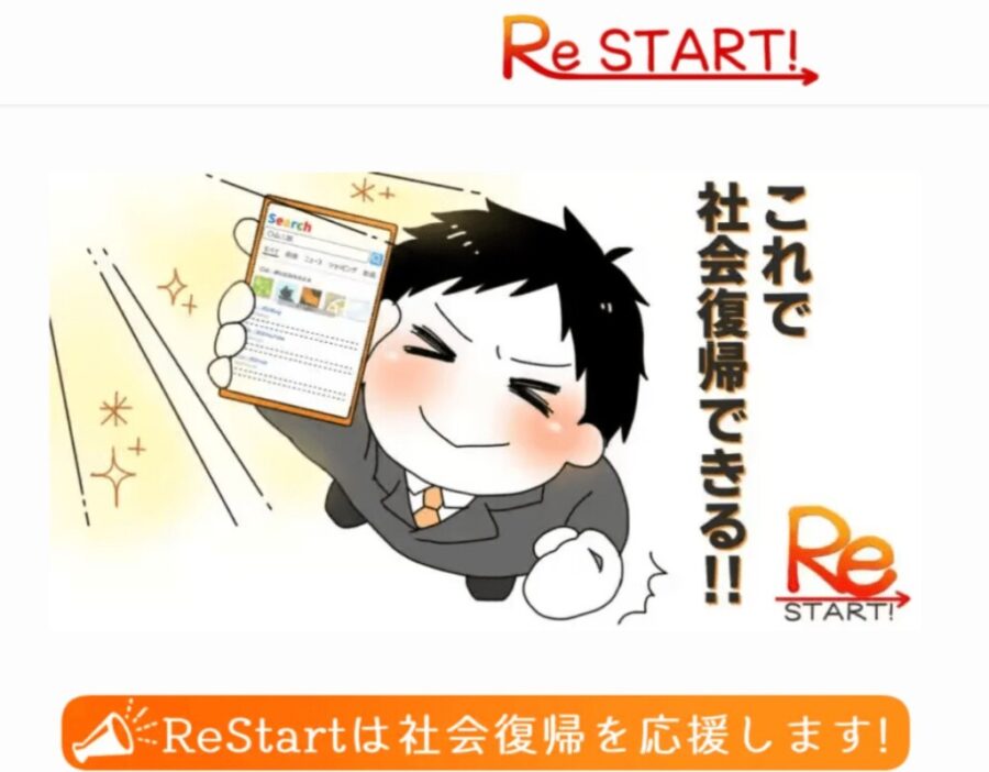 株式会社フリージア