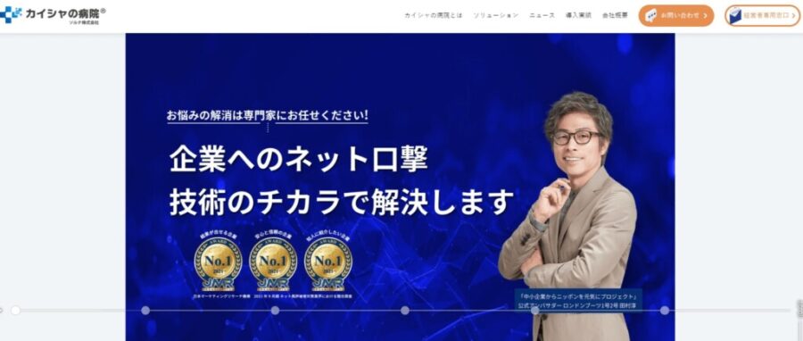 ソルナ株式会社