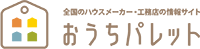 おうちパレット