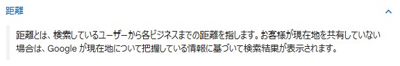 距離の説明の画像