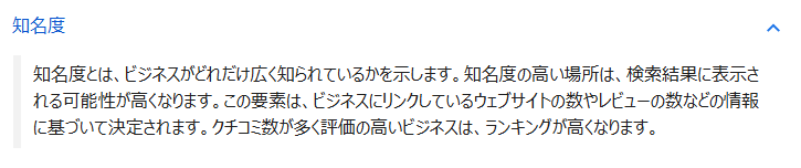 知名度の画像
