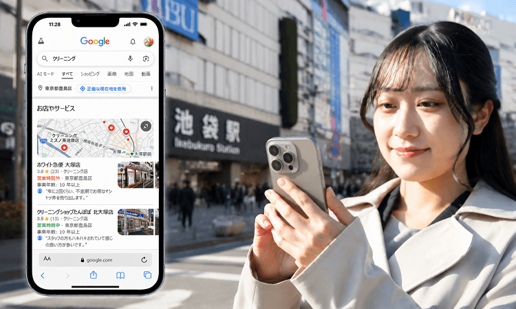 ローカライズされた検索結果のイメージ画像