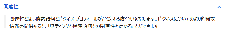 関連性の画像