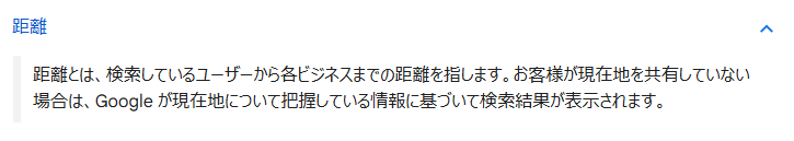 距離の画像