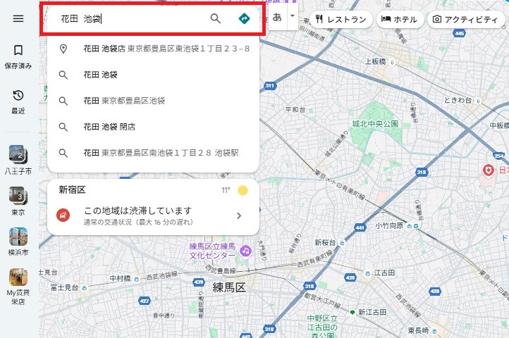 オーナー確認ができているかを確認する流れ1