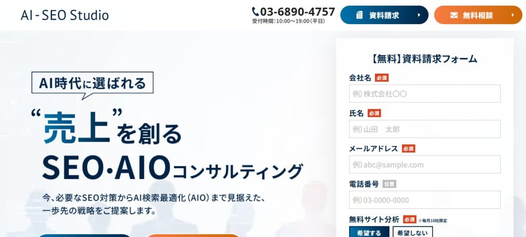 コーポレートサイトのSEO対策が難しいと感じたらNEXERの無料診断を活用