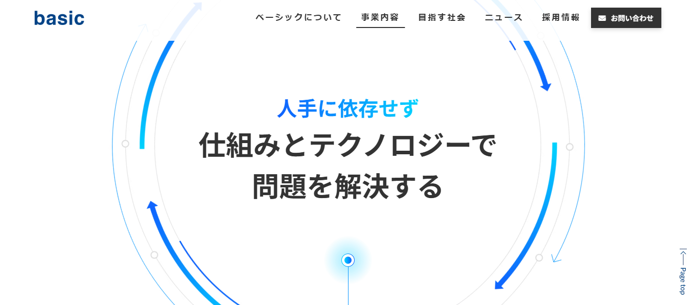 株式会社ベーシック