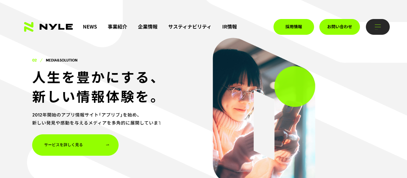 ナイル株式会社