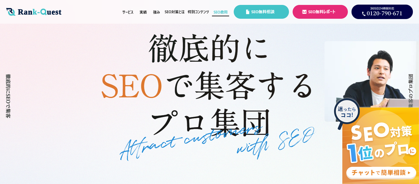 株式会社 eclore(ランクエスト)