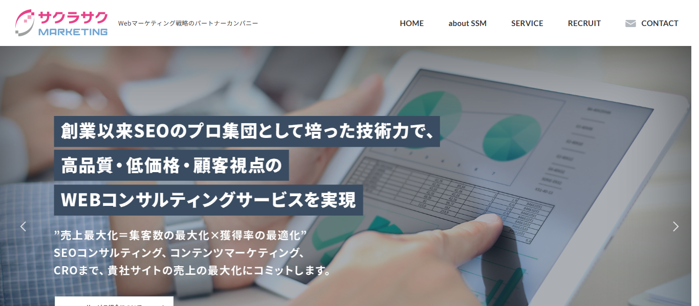 株式会社サクラサクマーケティング