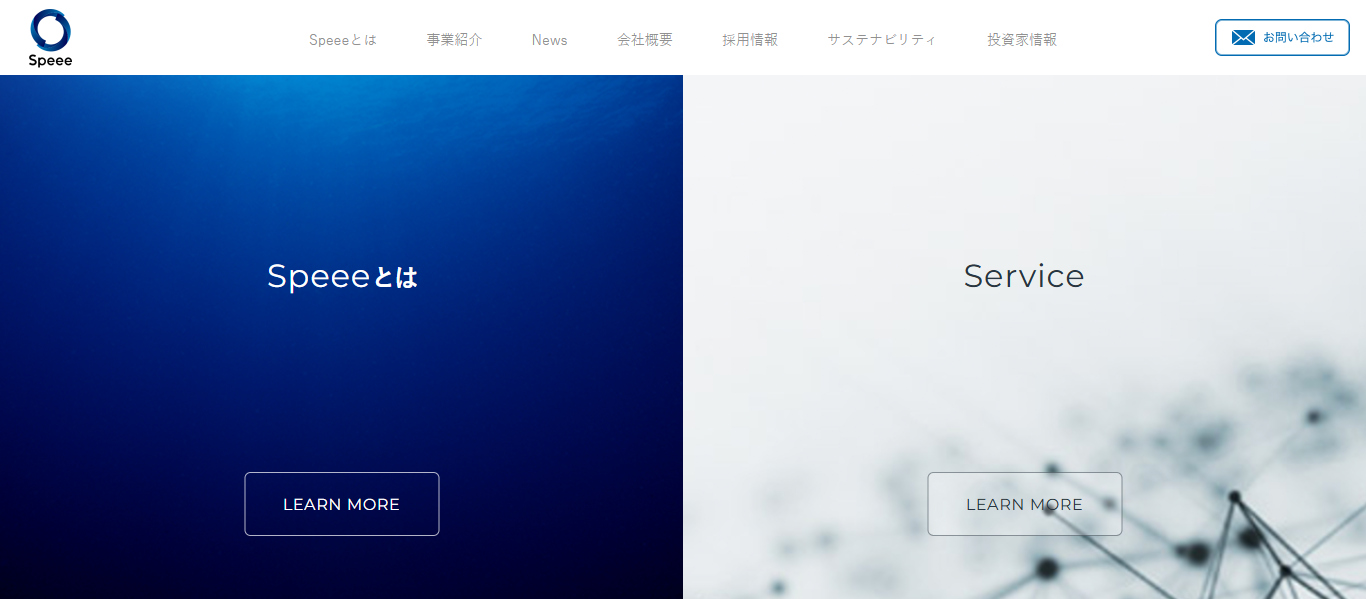 株式会社Speee
