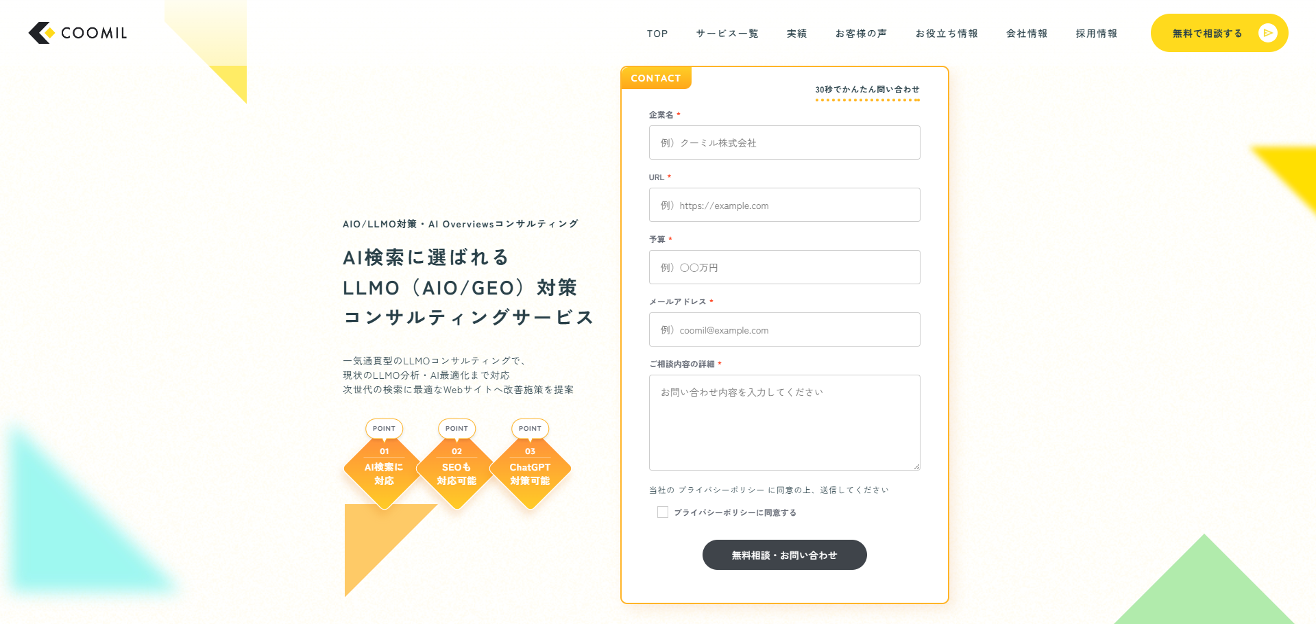 coomil.co.jp