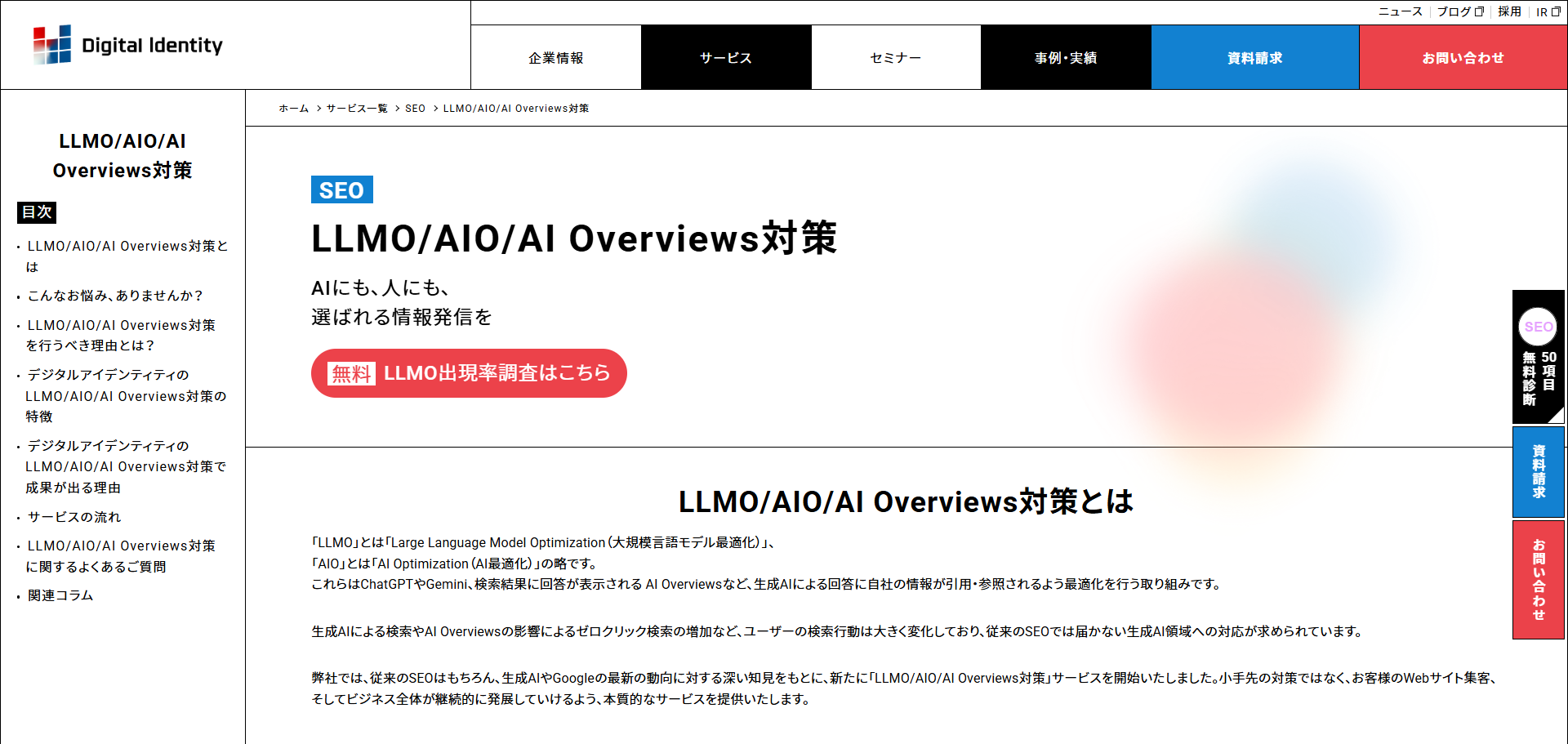 digitalidentity.co.jp