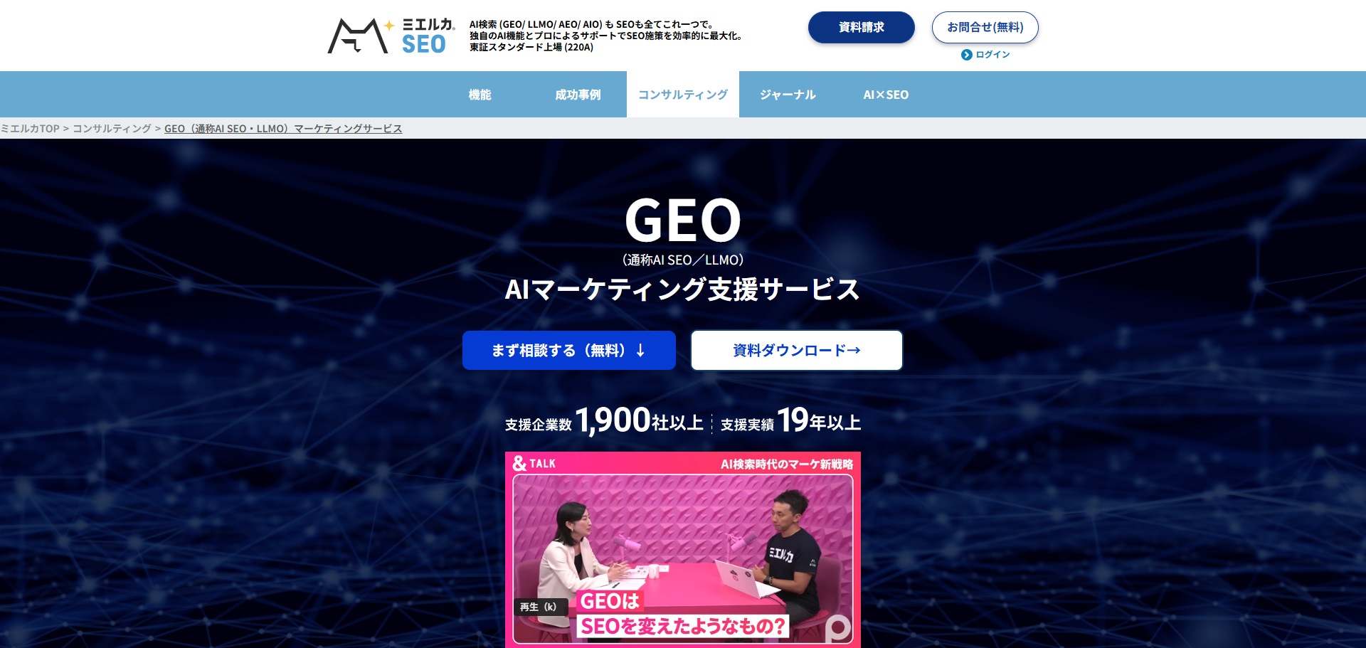 株式会社Faber Company