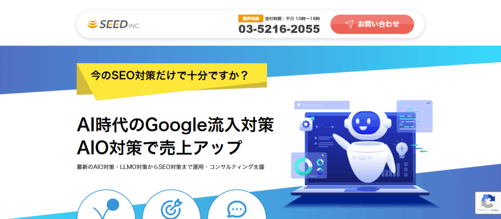 株式会社シード