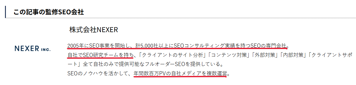 ④監修者情報の明示