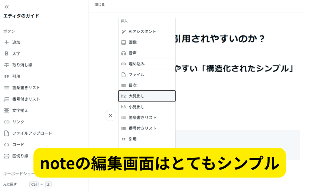 理由①AIが読み解きやすい「構造化されたシンプル」なHTML設計