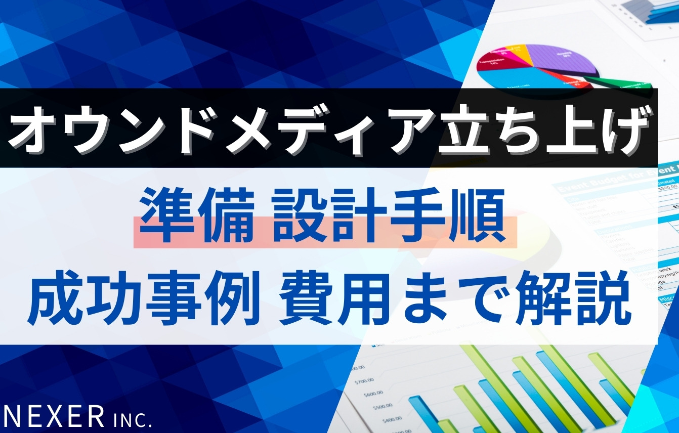 リスティング広告とSEOの違いとは？効果・費用・どっちを選ぶべきかを解説