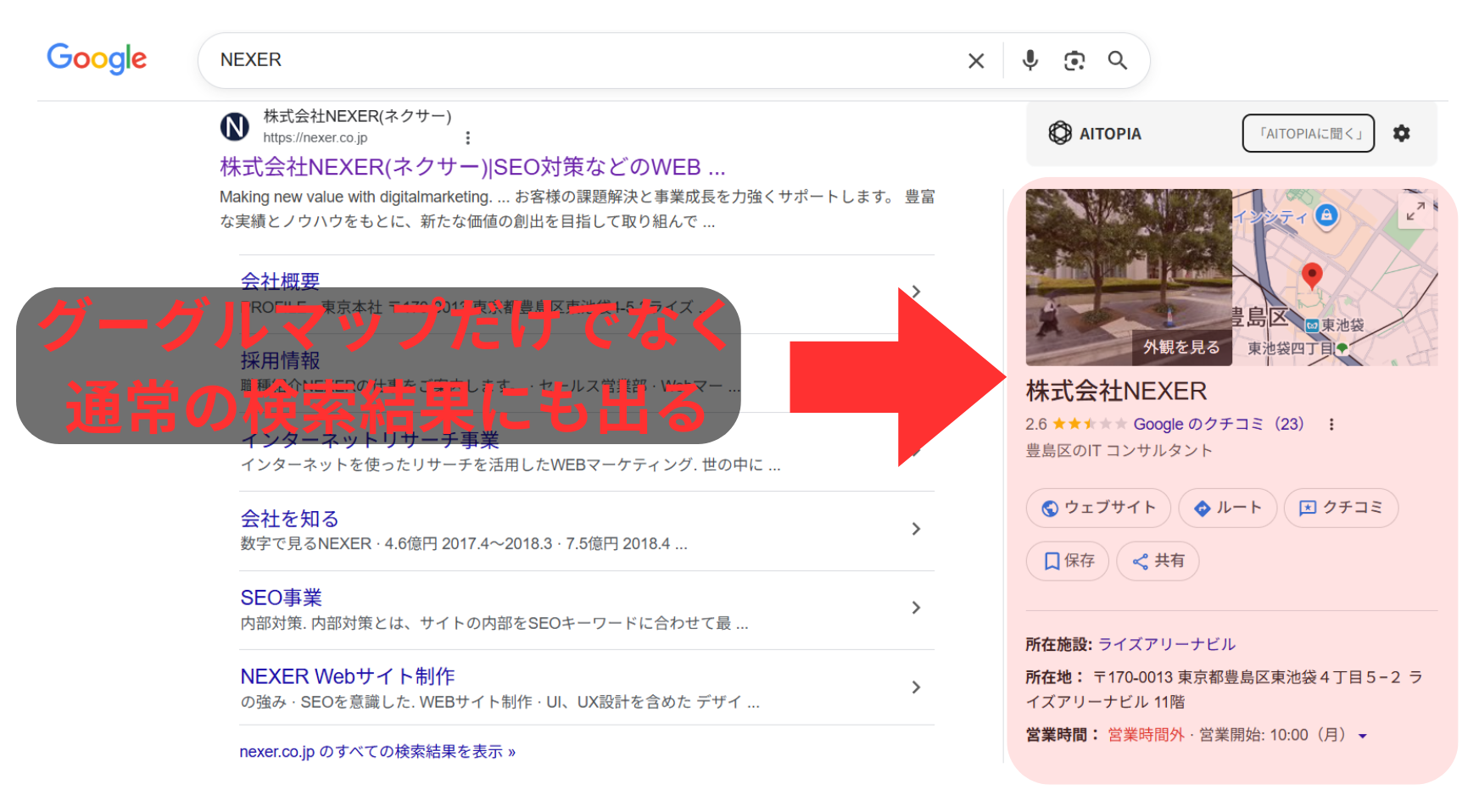 ⑤Googleビジネスプロフィールの登録