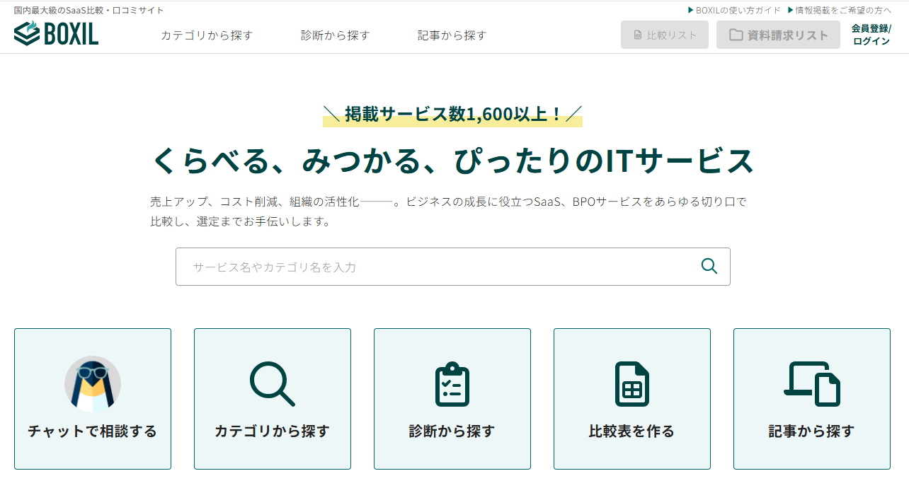 NEXER Groupの「AIO・LLMOコンサルティング」が「BOXIL」に掲載されました