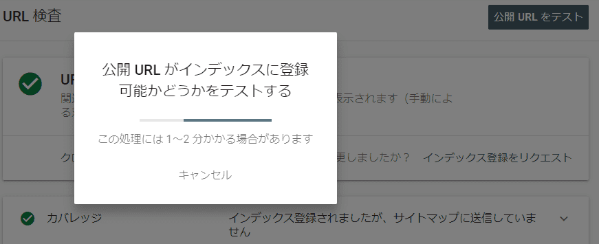 インデックス登録のリクエスト画面