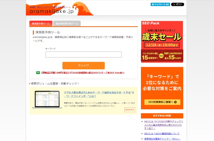 aramakijake.jpの画像