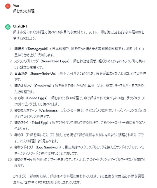 chatGTP 悪い質問例