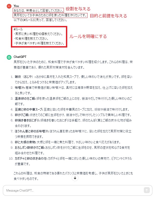 chatGTP 良い質問例
