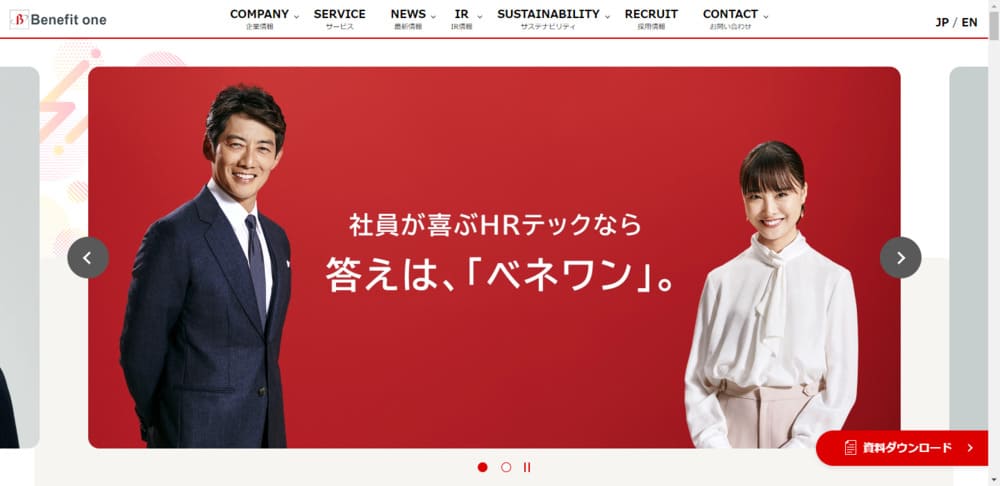 ベネフィット・ワン
