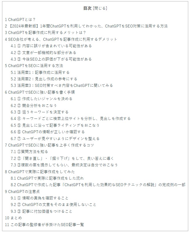 見出し設計