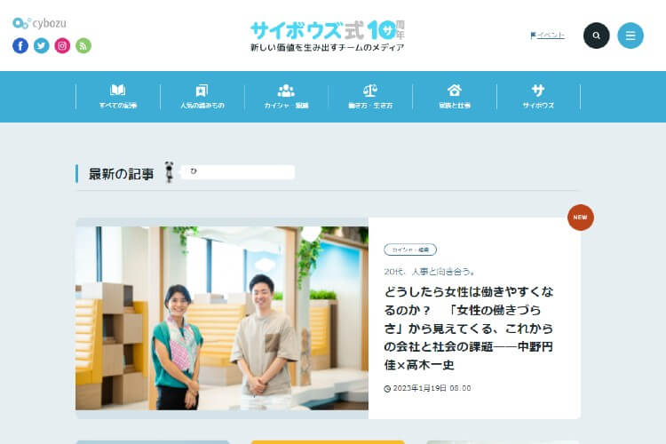 サイボウズ