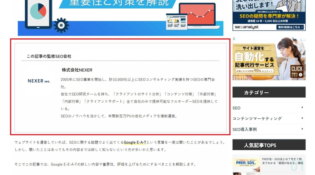 監修者の表示