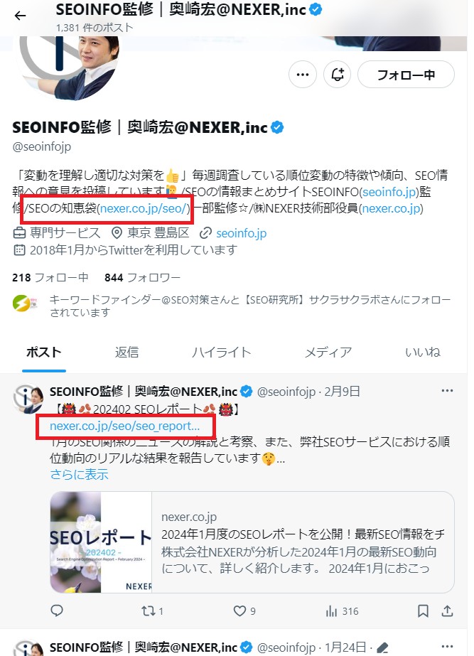 SNSの発信