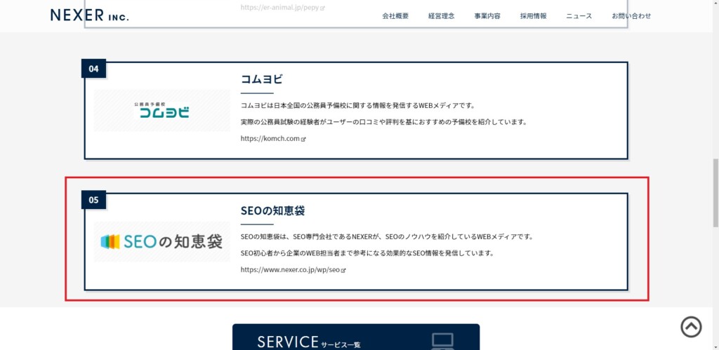 外部リンク設置例