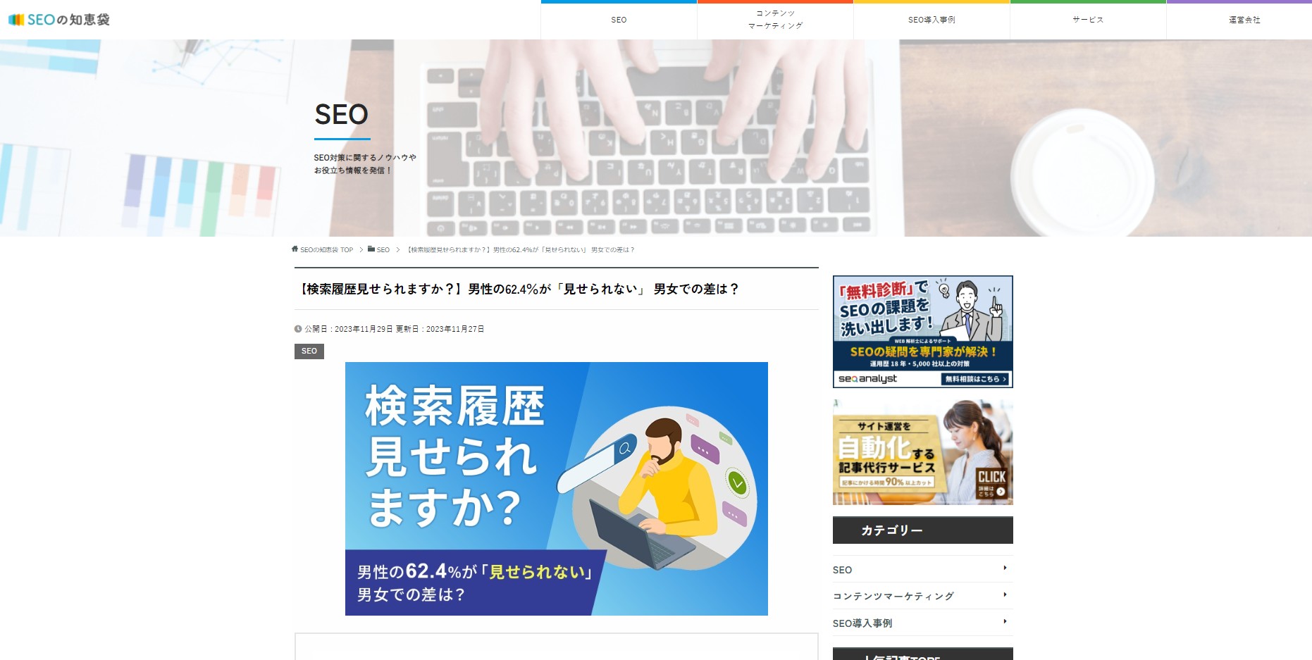 アンケート記事の公開
