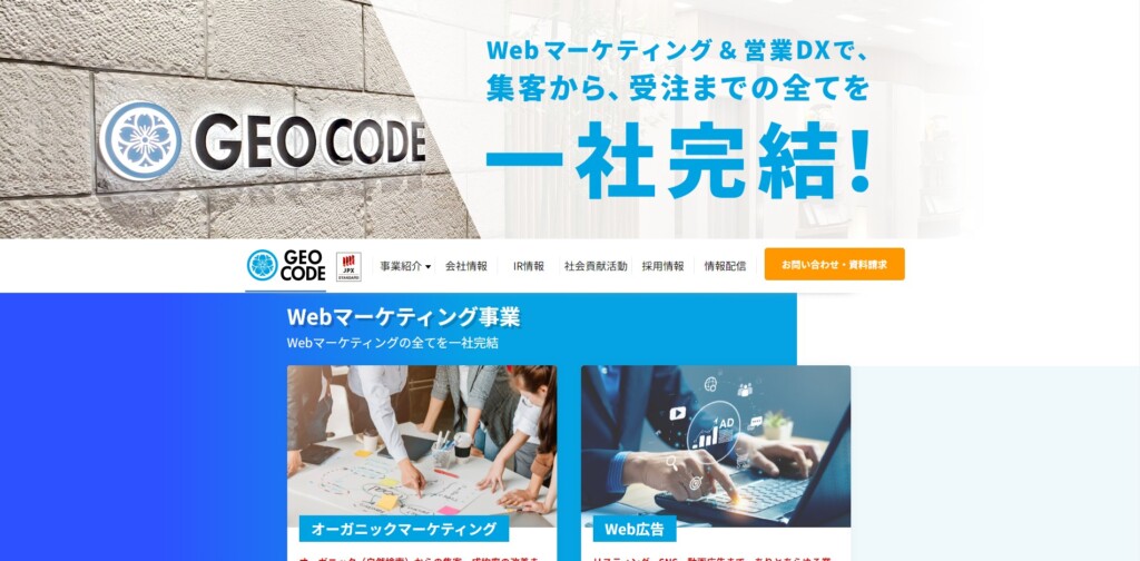 ジオコード