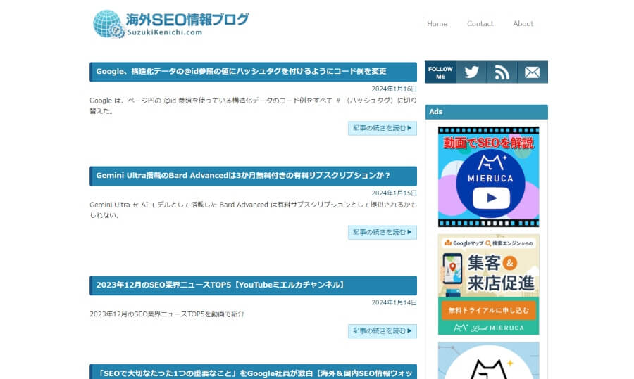 海外SEO情報ブログ