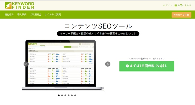 キーワードファインダーの画像