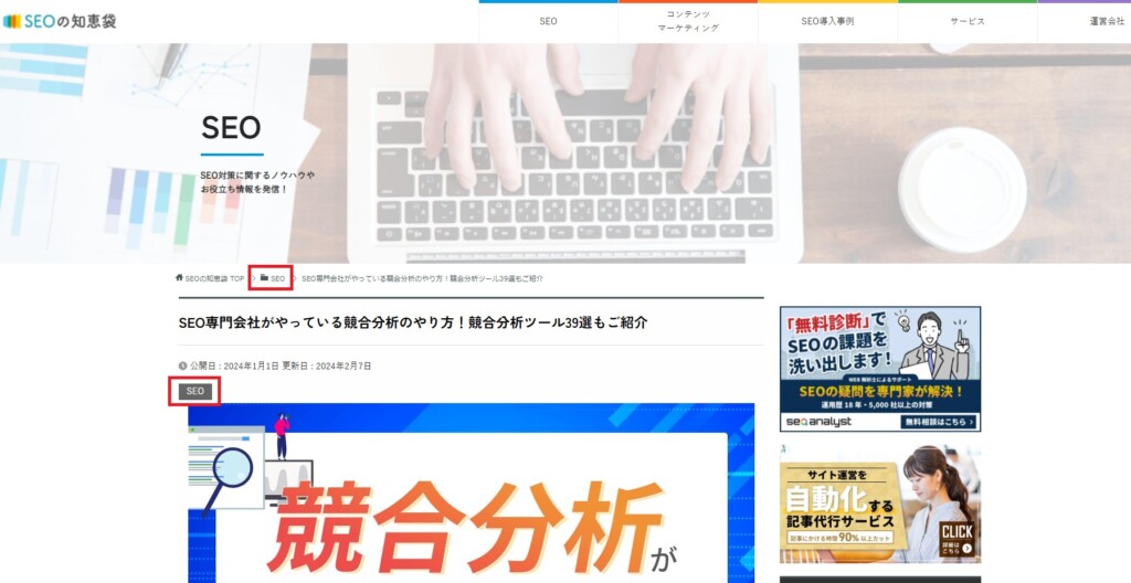 カテゴリーの確認