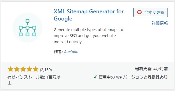XML Sitemap Generator for Google