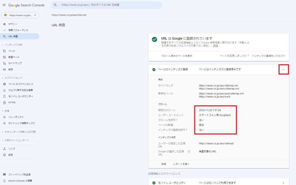 インデックス情報