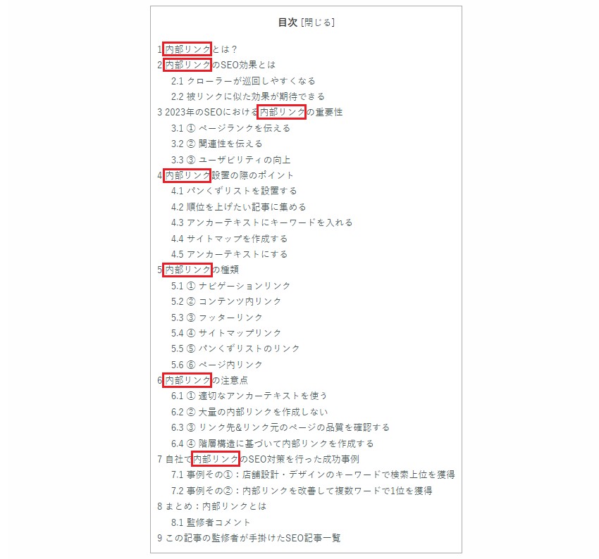 見出しの確認